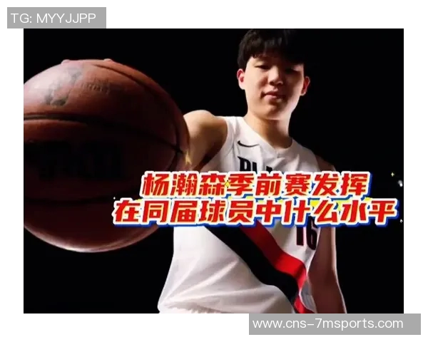 2025选秀大会展望：弗拉格领衔超强新秀杨瀚森力争首轮佳绩